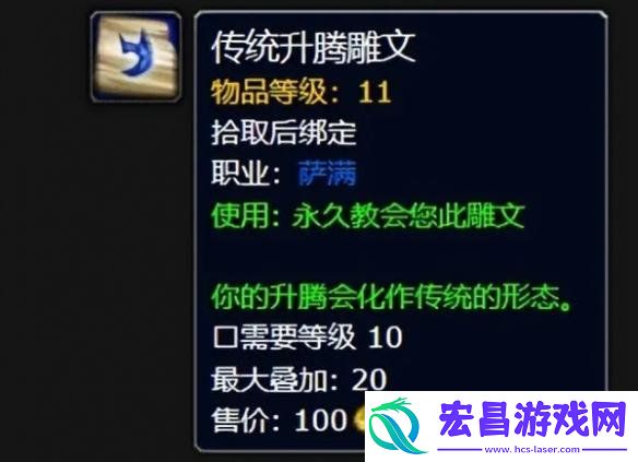 萨满升腾形态获取攻略