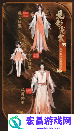 龙吉公主1月16日上线