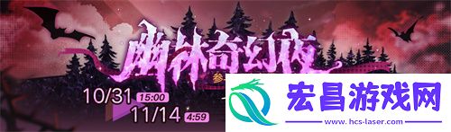 无期迷途常驻玩法「无尽梦魇」渊中之形今日开启！