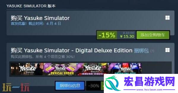 Simulator现已正式发售