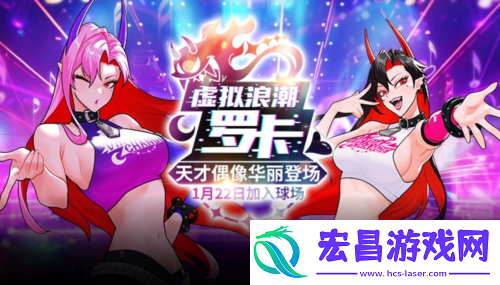 天才偶像华丽登场街头篮球春节版本上线