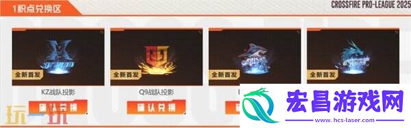 穿越火线CFPLS25春决售票4月8日开启！多款冠军皮肤全新首发！