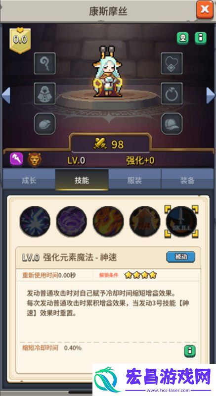 康斯摩丝技能详解