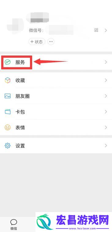 微信安全锁设置教程