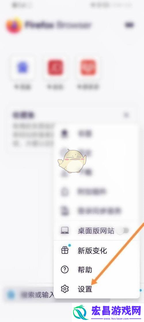 手机火狐浏览器取消安全拦截方法