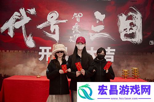 历史权谋题材真人互动影游代号三国于1月3日开机