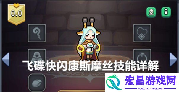 康斯摩丝技能详解