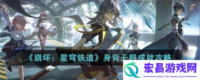 崩坏