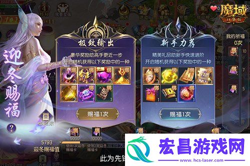 装备道具折上折！魔域口袋版双十一福利周