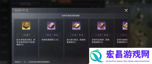 s4新武将战法介绍