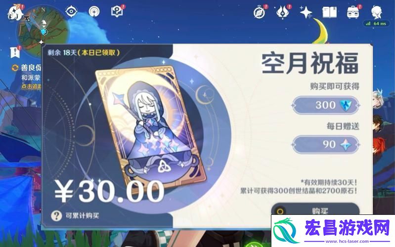 月卡能否完美延续