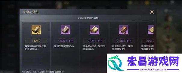 s4新武将战法介绍