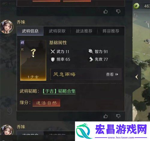 s4新武将战法介绍
