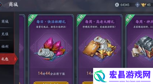 流星蝴蝶剑手游武林秘籍怎么获得