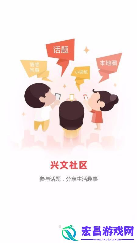 兴文在线安卓版下载v6.4.5