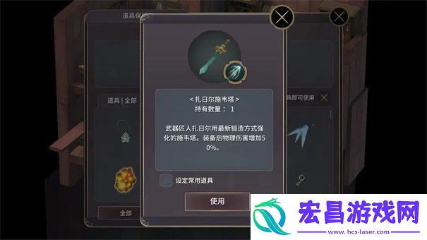 支线攻略
