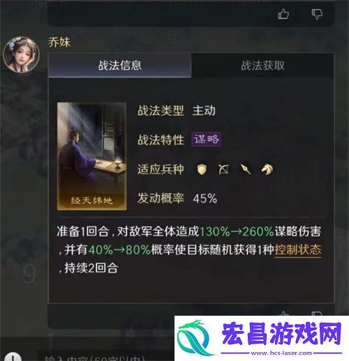 s4新武将战法介绍