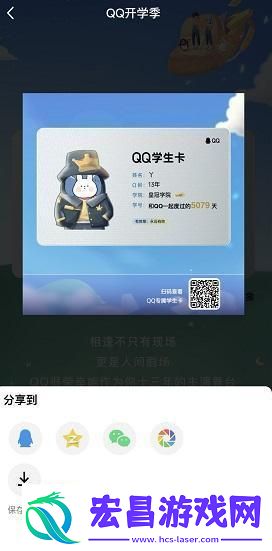 qq学生卡在哪里qq学生卡领取位置介绍