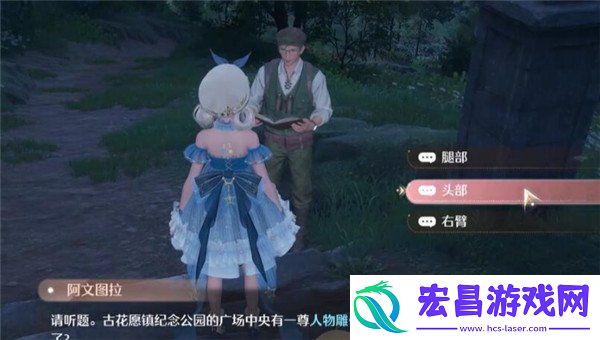 无限暖暖观察之旅古老雕像任务攻略
