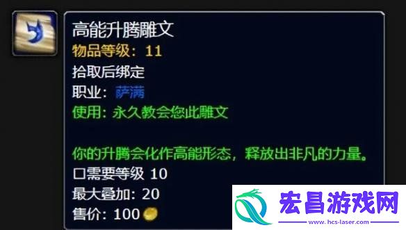 萨满升腾形态获取攻略