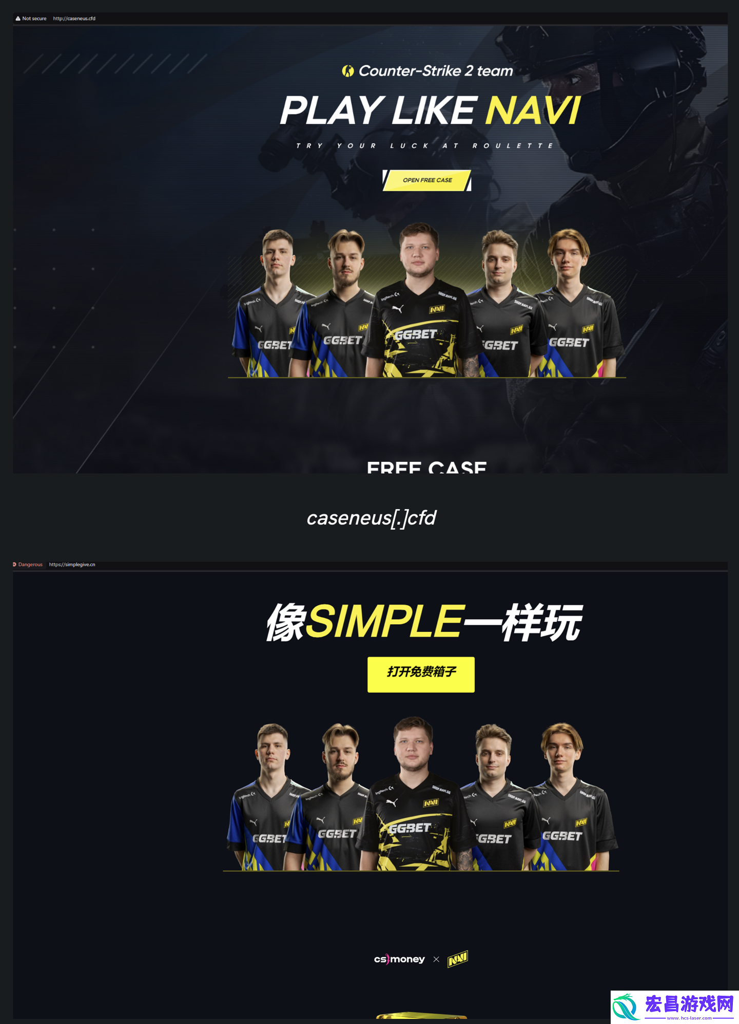 CS2玩家遭遇“免费开箱”钓鱼攻击