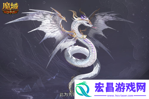 魔域口袋版蛇年兽这么多变