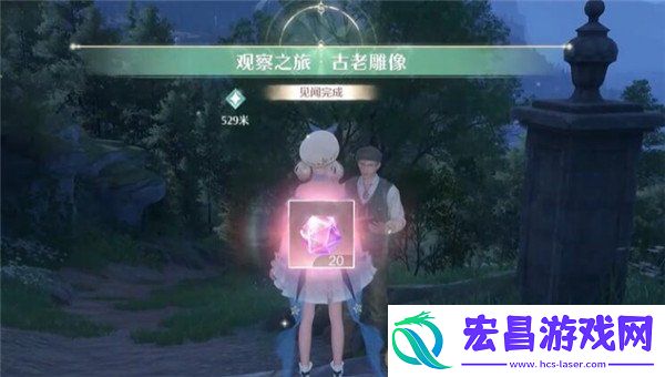 无限暖暖观察之旅古老雕像任务攻略
