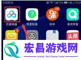 华为百度盘无法下载怎么办