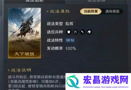 s4新武将战法介绍