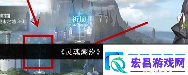 灵魂潮汐种菜方法