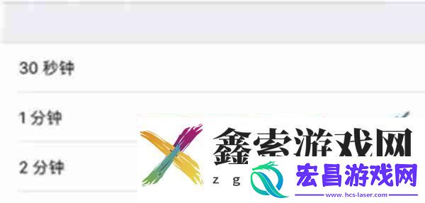 苹果手机怎么设置屏幕关闭时间