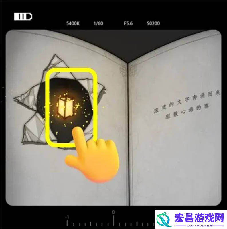 第二章攻略