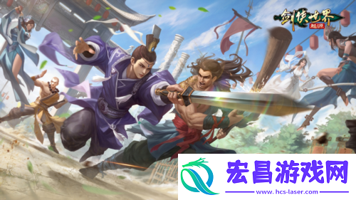 重温剑侠世界起源的剑与远方