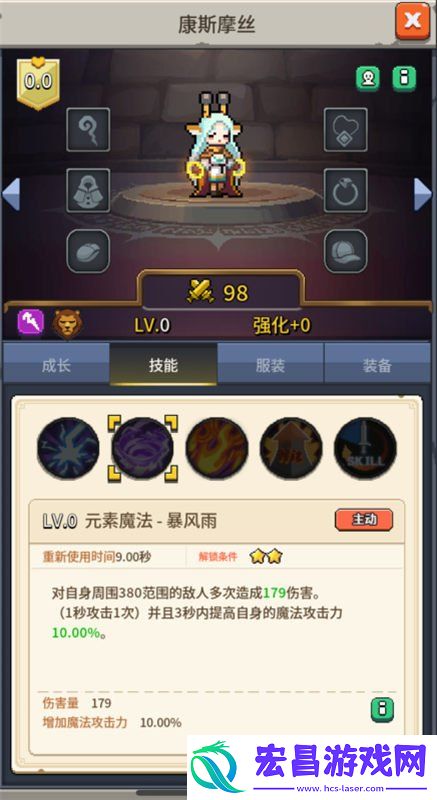 康斯摩丝技能详解