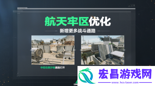 战场内容全面升级