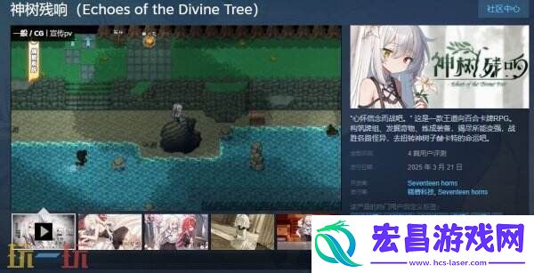 百合卡牌RPG神树残响现已正式发售