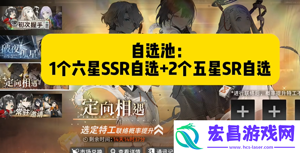 新月同行自选池选择攻略