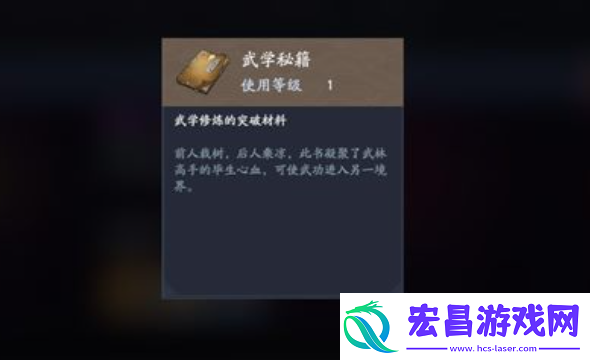 流星蝴蝶剑手游武林秘籍怎么获得