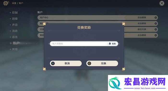 原神2022年7月19日礼包兑换码领取