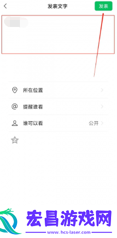 朋友圈发文字方法教程