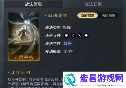 s4新武将战法介绍