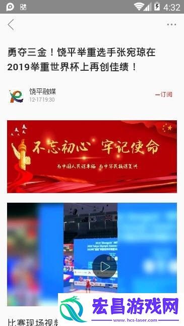 魅力饶平手机版下载v1.0.0