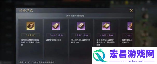 s4新武将战法介绍