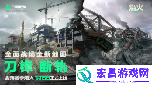 战场内容全面升级