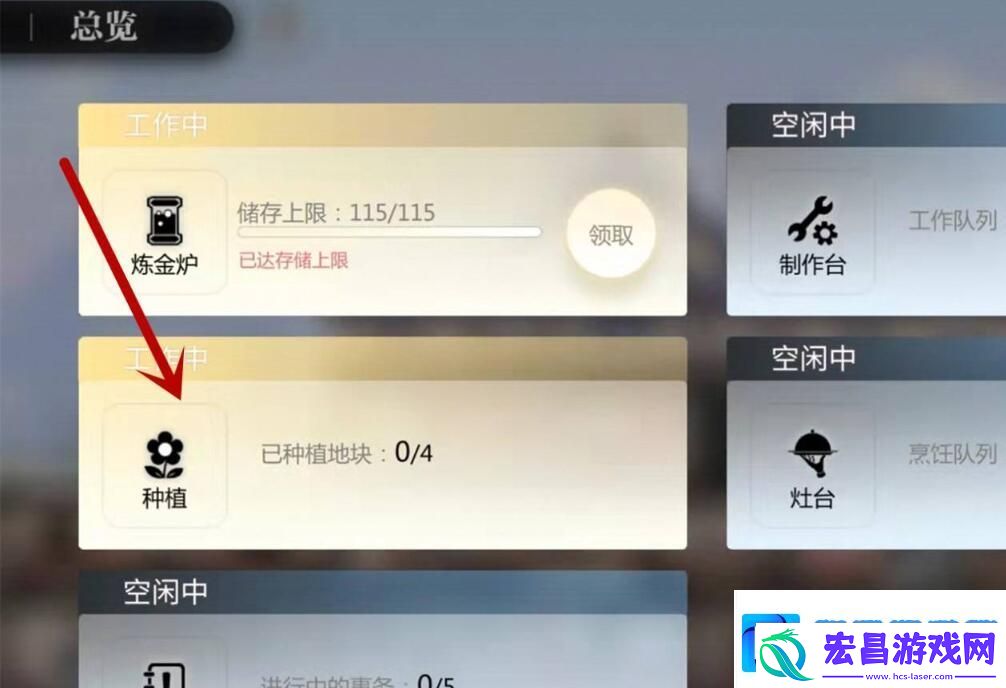 灵魂潮汐种菜方法