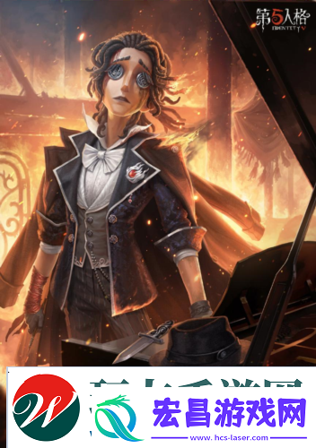 大放异彩第五人格演绎之星系列再添新装