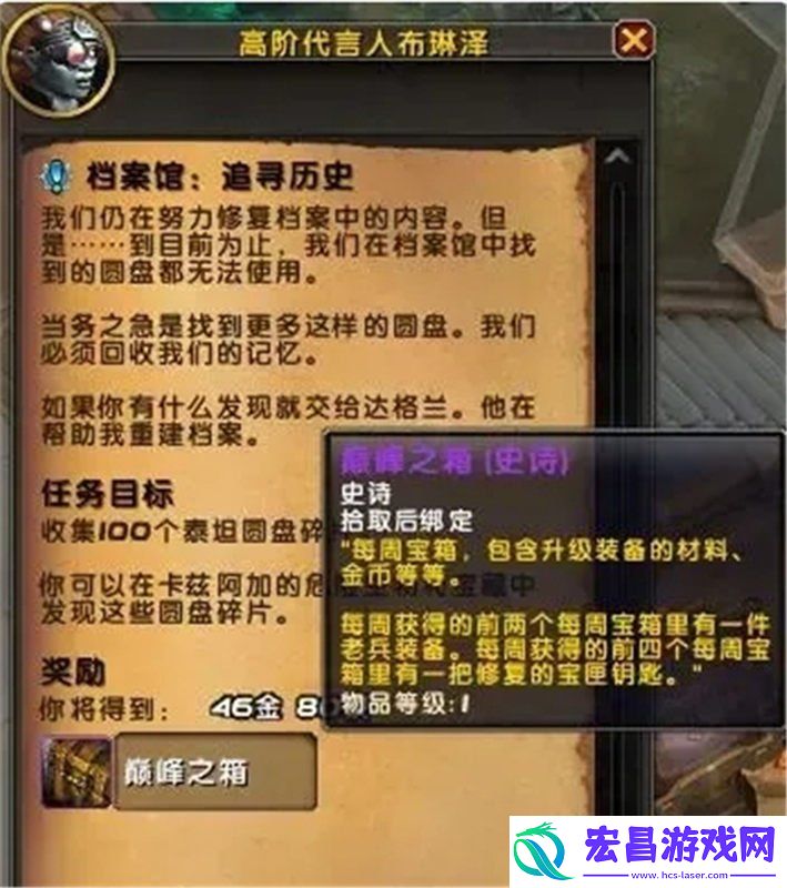 档案馆周常任务攻略详解
