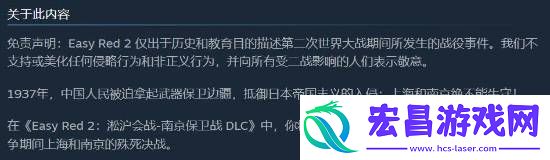 老外也想打鬼子！二战FPS“淞沪会战”易红2DLC备受期待