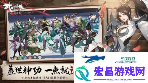 武林闲侠兑换码分享