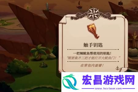 猫咪斗恶龙3触手钥匙获取攻略